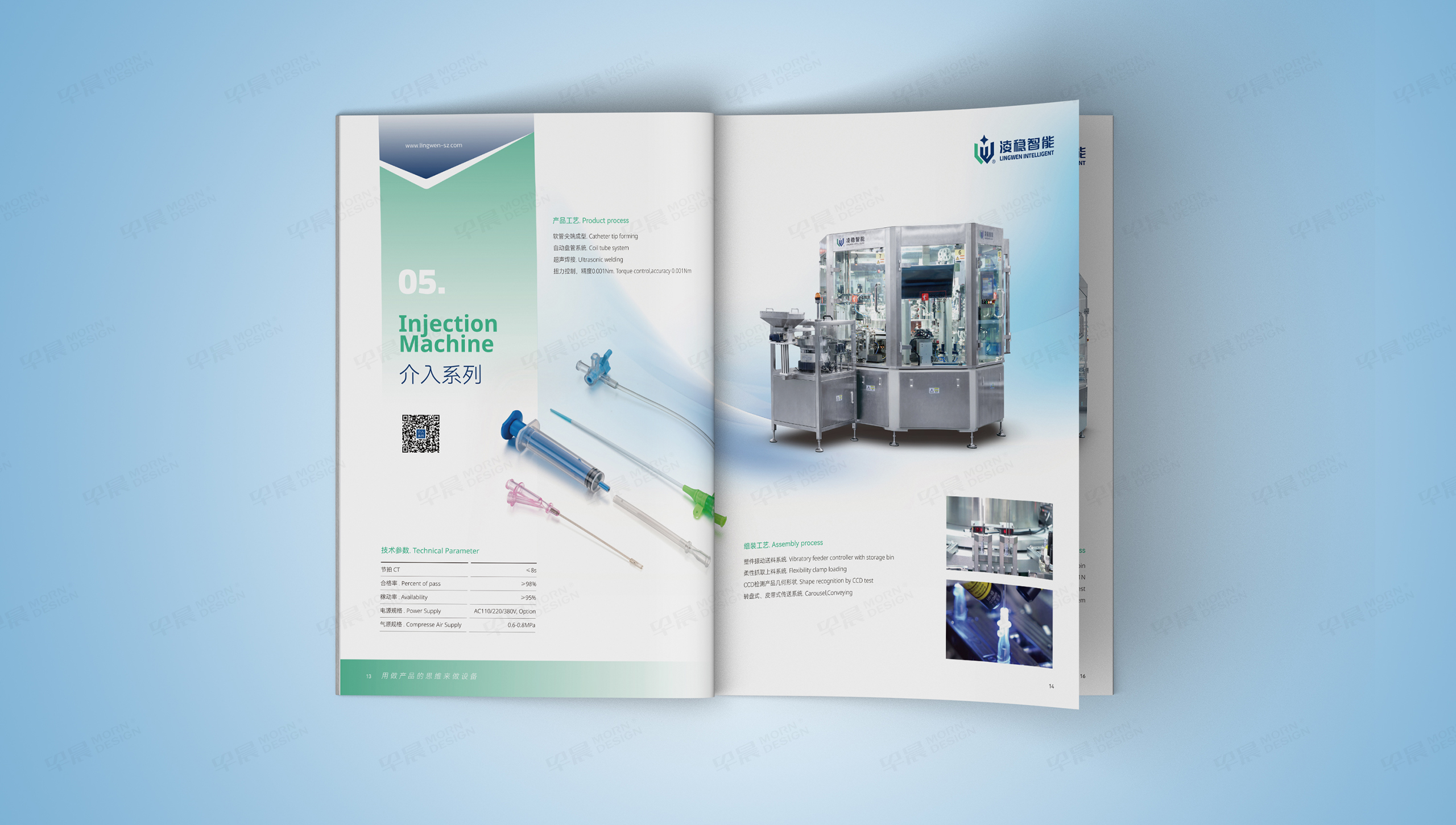 画册设计,产品画册设计,产品册设计,医用耗材,画册制作,产品册制作,产品画册,苏州,设计公司,制作公司