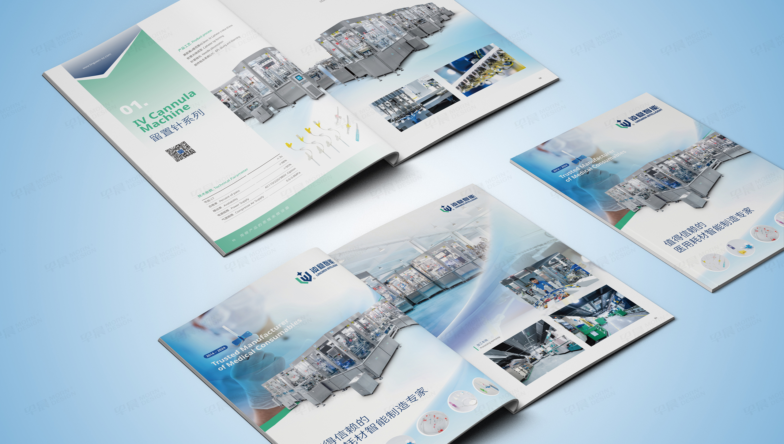 画册设计,产品画册设计,产品册设计,医用耗材,画册制作,产品册制作,产品画册,苏州,设计公司,制作公司