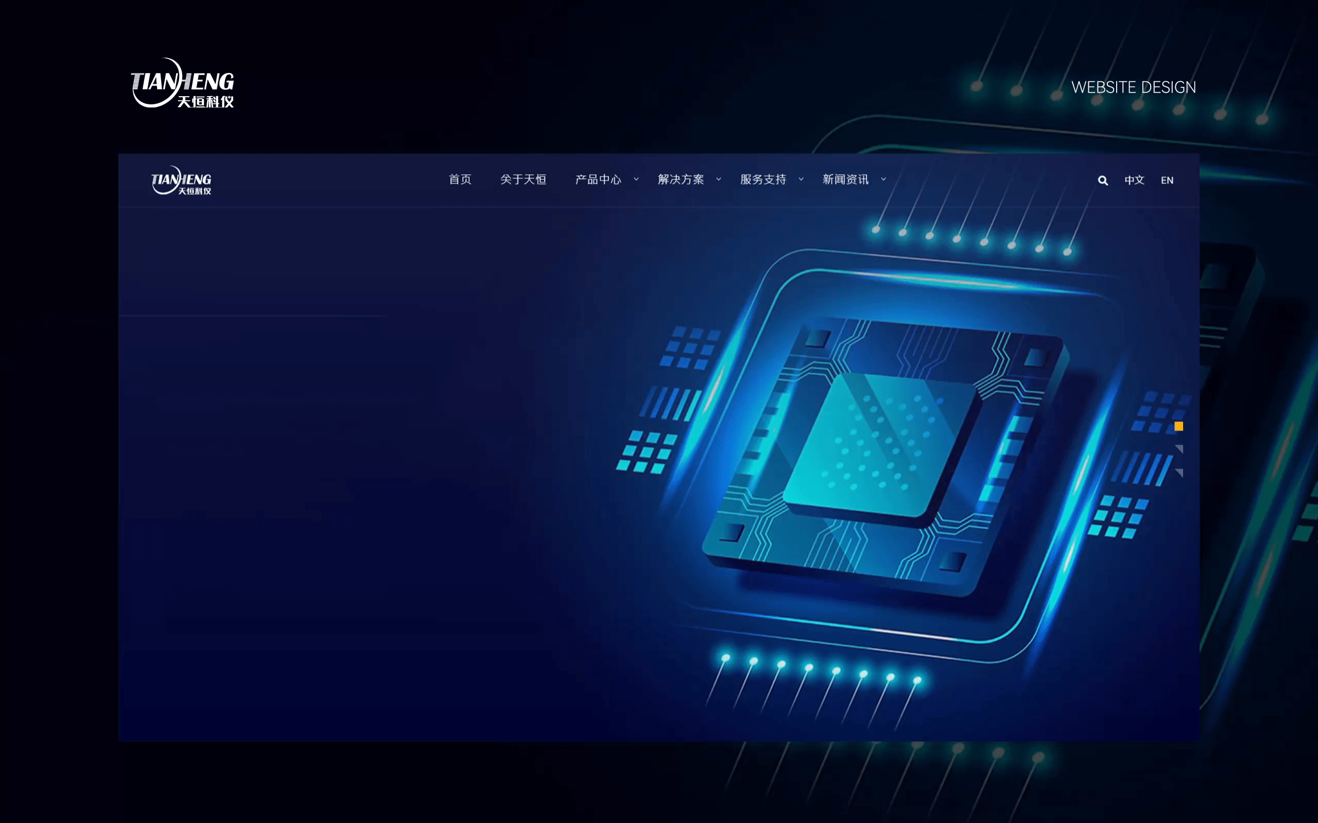 天恒科仪企业官网设计