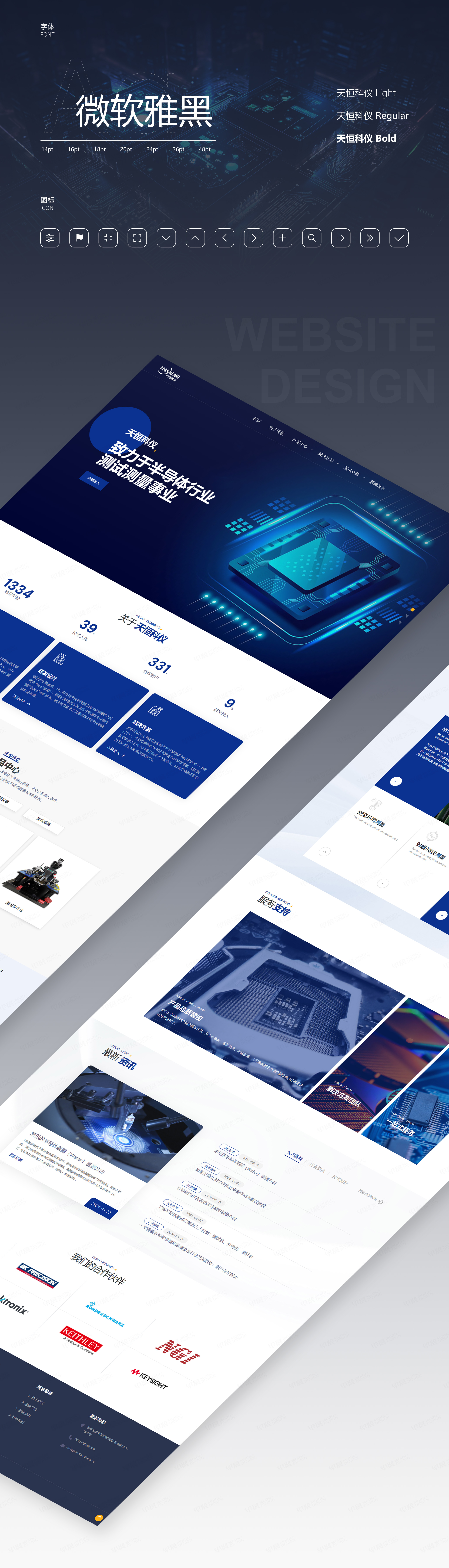 天恒科仪企业官网设计