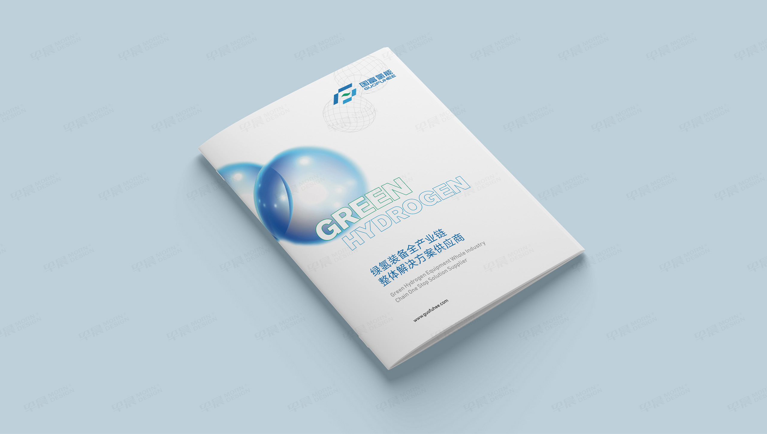 样本册设计,样本设计,氢能装备,样本制作,国富氢能,苏州,设计公司,制作公司