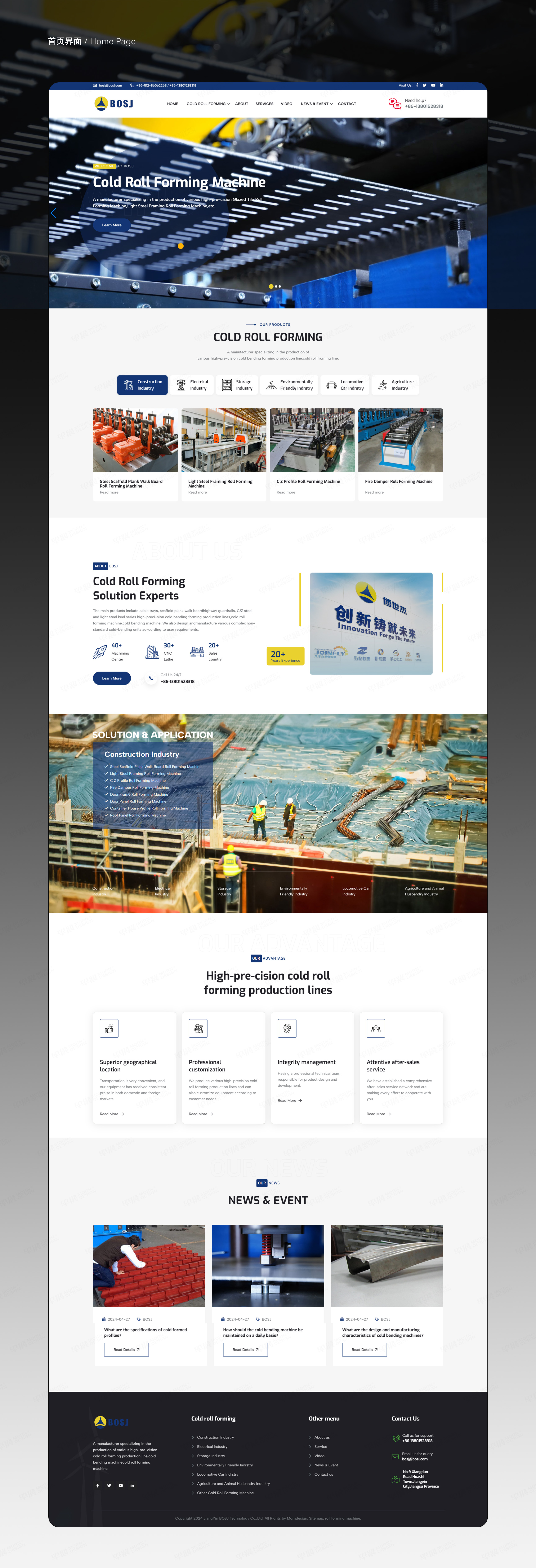 外贸站建,外贸站设计,冷弯成型机,博世杰,外贸网站设计,外贸网站建设,设计公司,外贸网站制作,制作公司