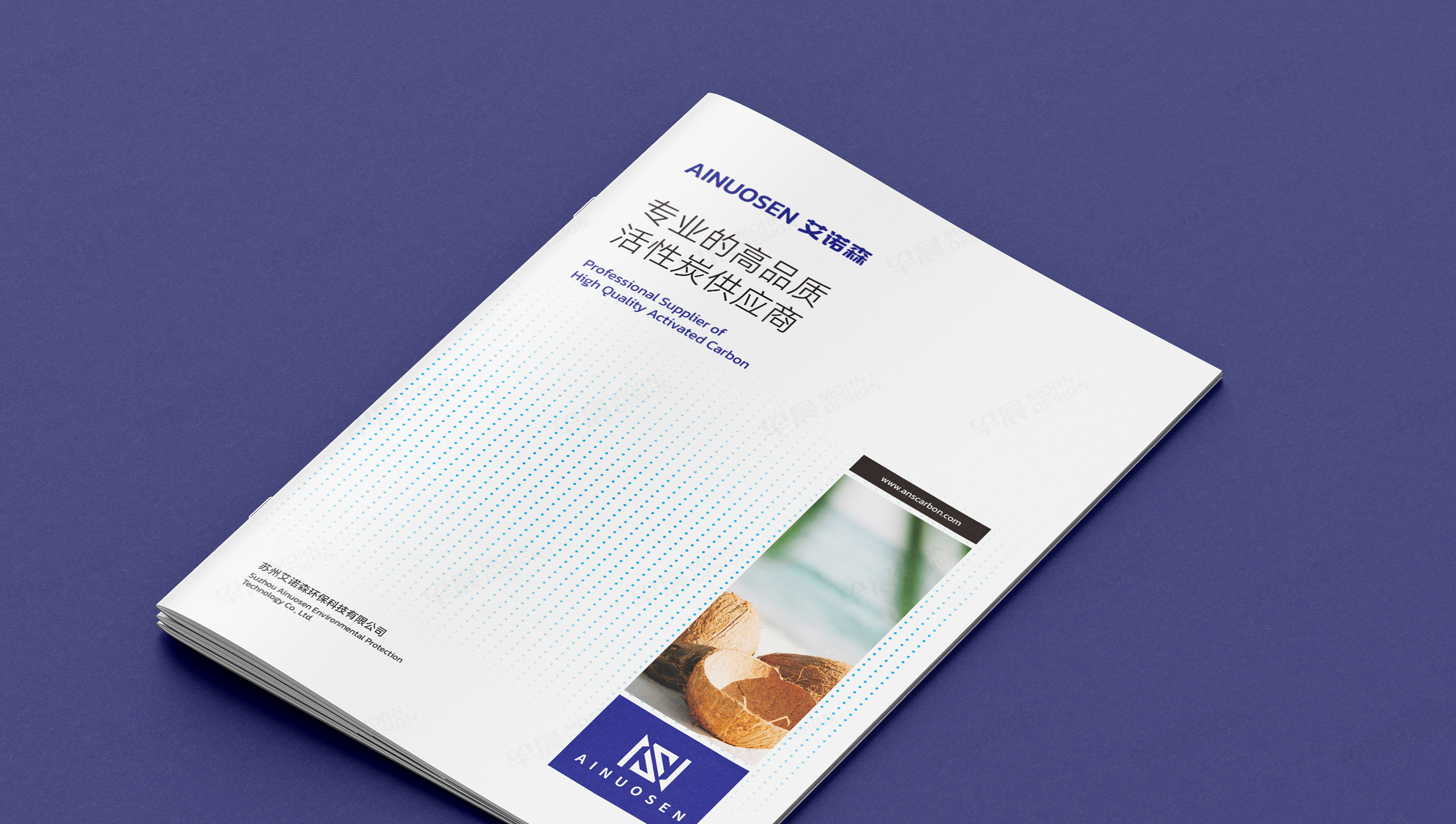 宣传册设计,画册设计,艾诺森活性炭样本宣传画册设计,苏州,无锡,常州,南通,泰州,镇江,南京,扬州,张家港,江阴,太仓,昆山,常熟,靖江,企业画册设计,制作,公司