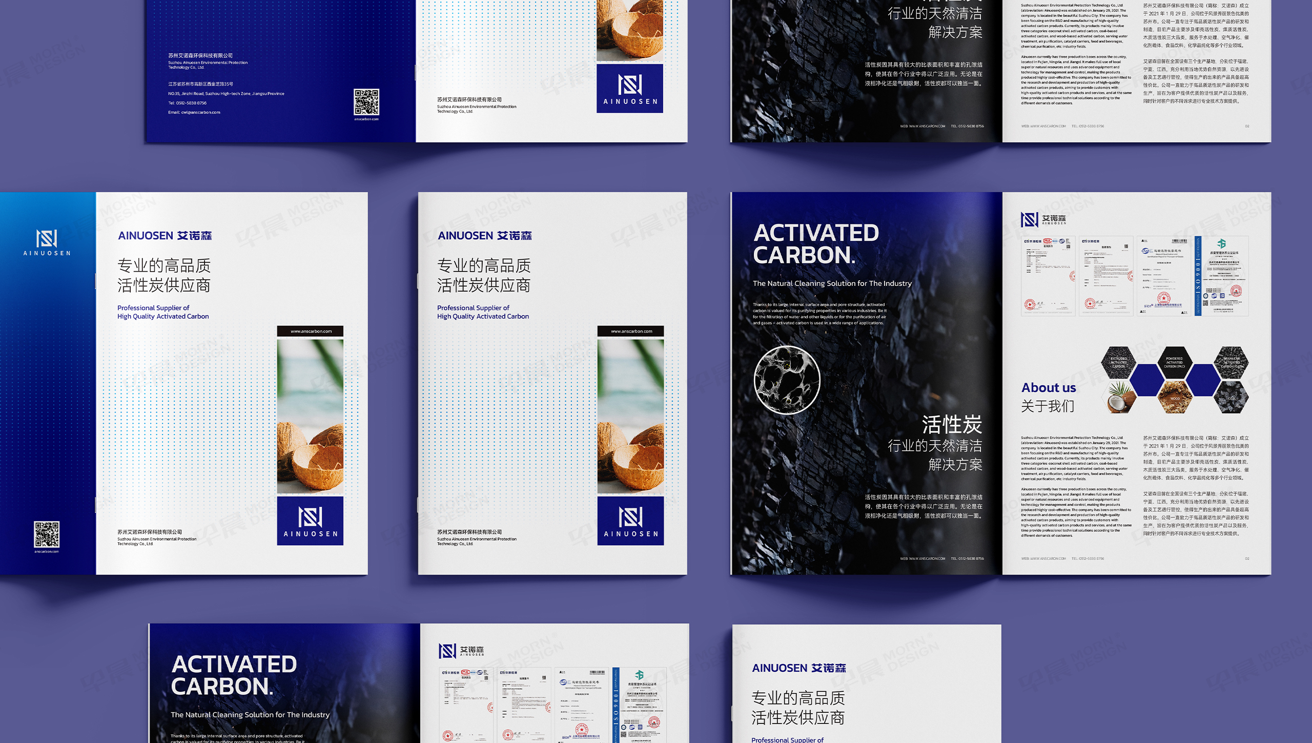 产品册设计,产品宣传册设计,苏州艾诺森活性炭,产品宣传册,制作,公司