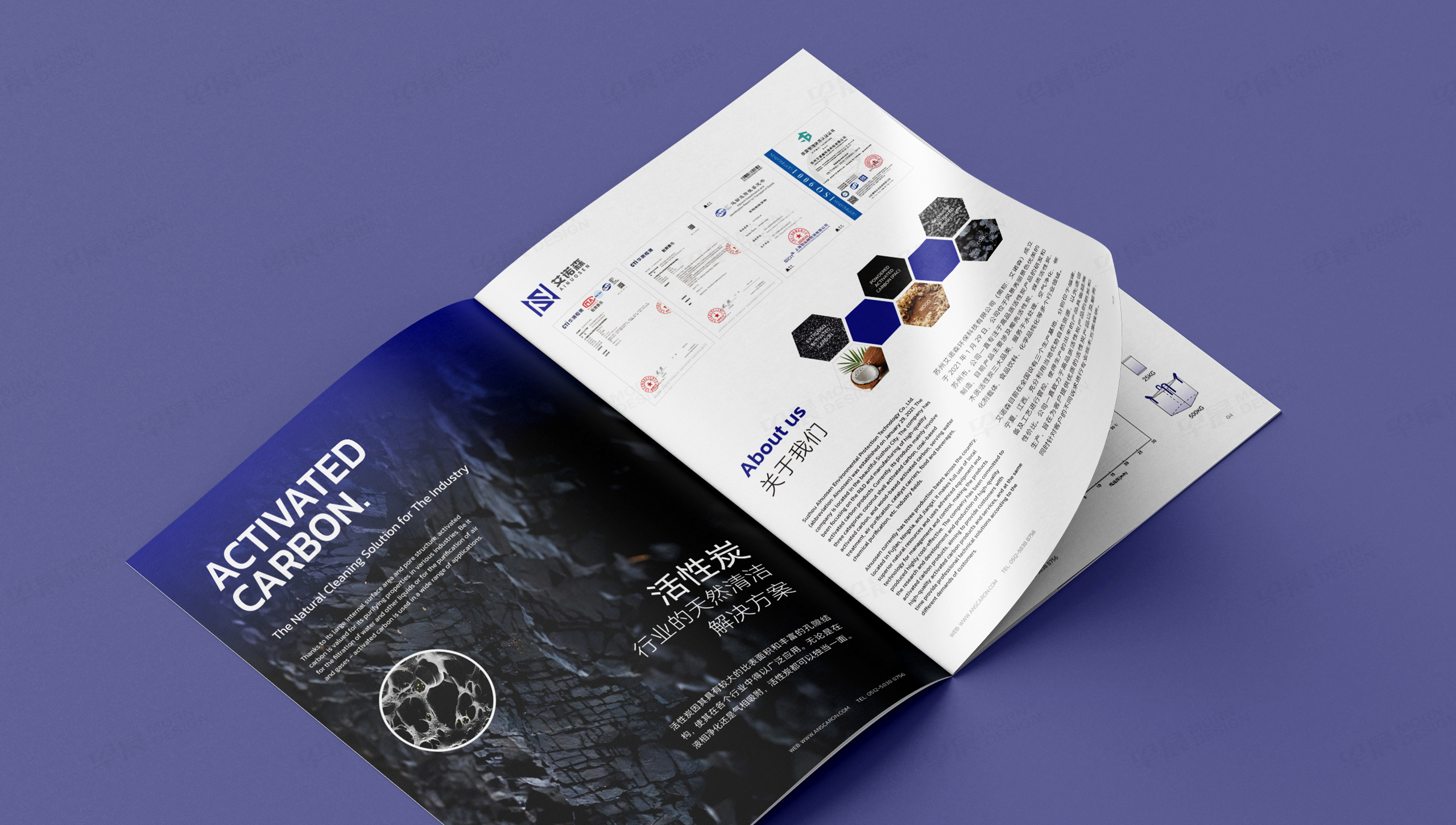 宣传册设计,画册设计,艾诺森活性炭样本宣传画册设计,苏州,无锡,常州,南通,泰州,镇江,南京,扬州,张家港,江阴,太仓,昆山,常熟,靖江,企业画册设计,制作,公司