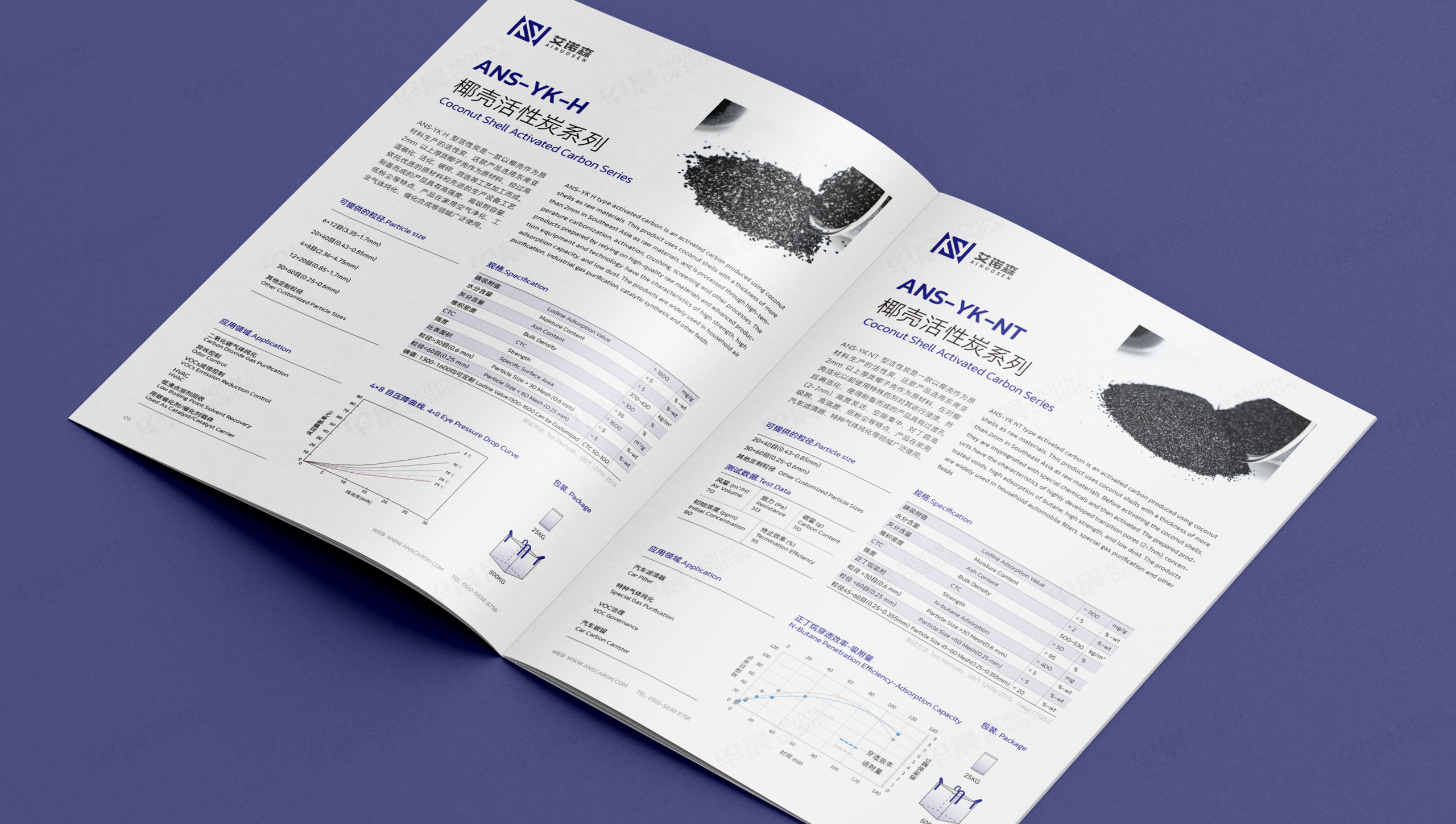 宣传册设计,画册设计,艾诺森活性炭样本宣传画册设计,苏州,无锡,常州,南通,泰州,镇江,南京,扬州,张家港,江阴,太仓,昆山,常熟,靖江,企业画册设计,制作,公司