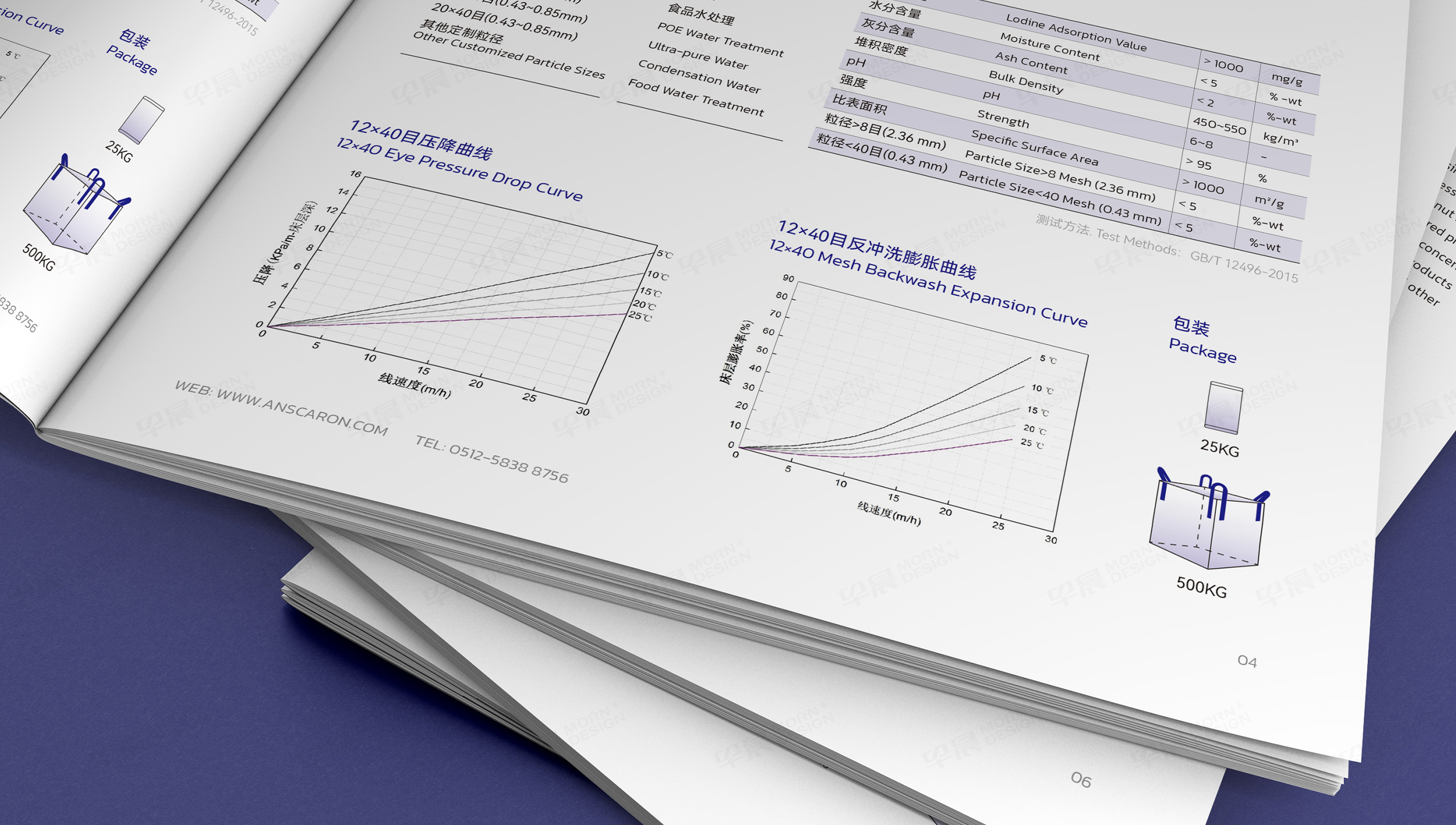 产品册设计,产品宣传册设计,苏州艾诺森活性炭,产品宣传册,制作,公司