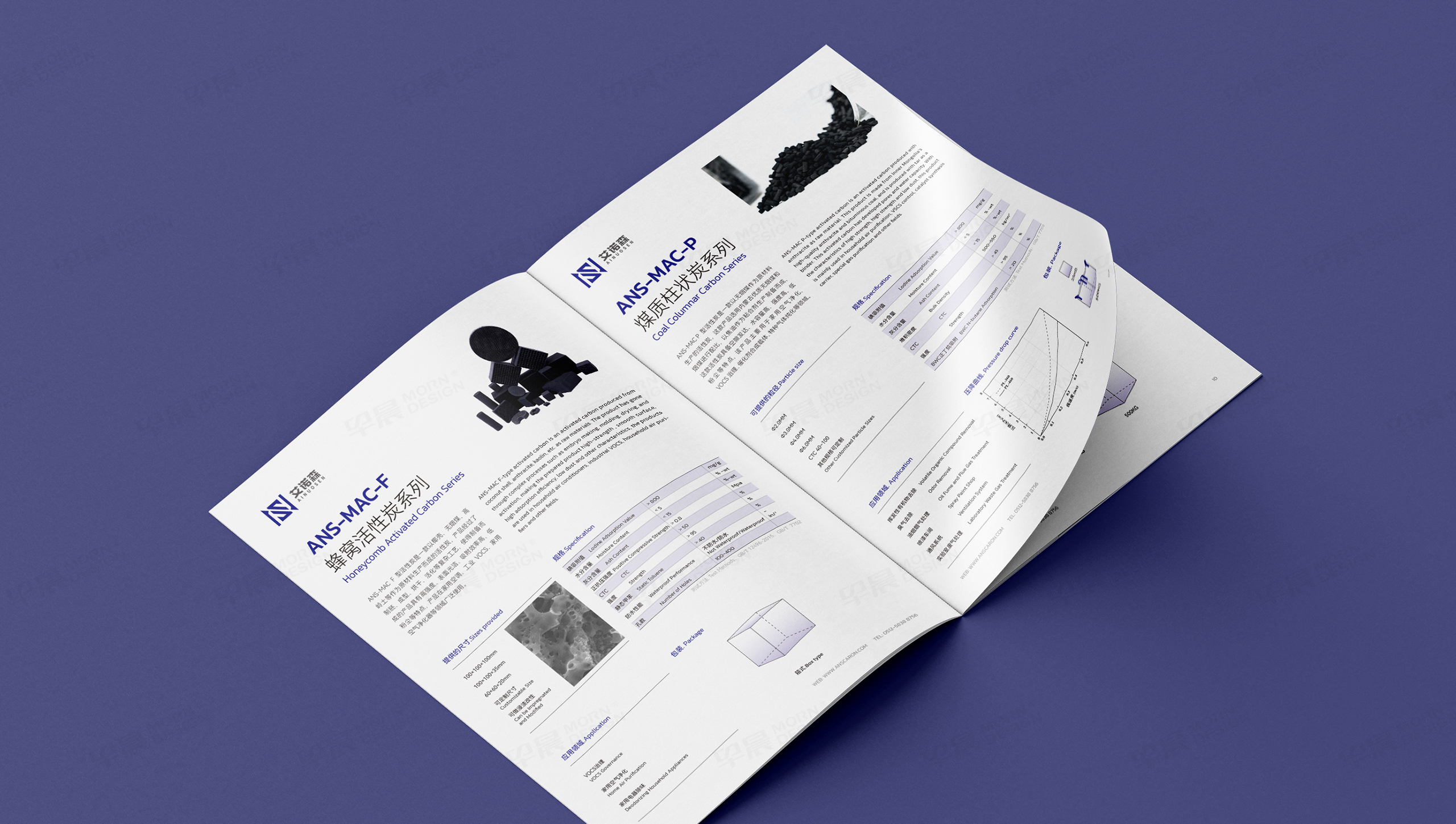 宣传册设计,画册设计,艾诺森活性炭样本宣传画册设计,苏州,无锡,常州,南通,泰州,镇江,南京,扬州,张家港,江阴,太仓,昆山,常熟,靖江,企业画册设计,制作,公司