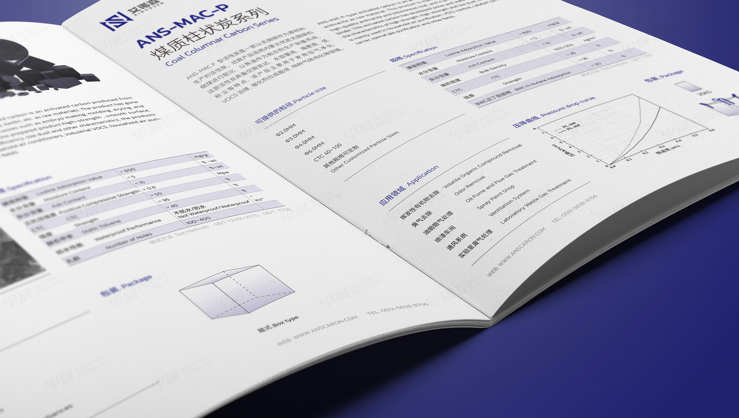 宣传册设计,画册设计,艾诺森活性炭样本宣传画册设计,苏州,无锡,常州,南通,泰州,镇江,南京,扬州,张家港,江阴,太仓,昆山,常熟,靖江,企业画册设计,制作,公司