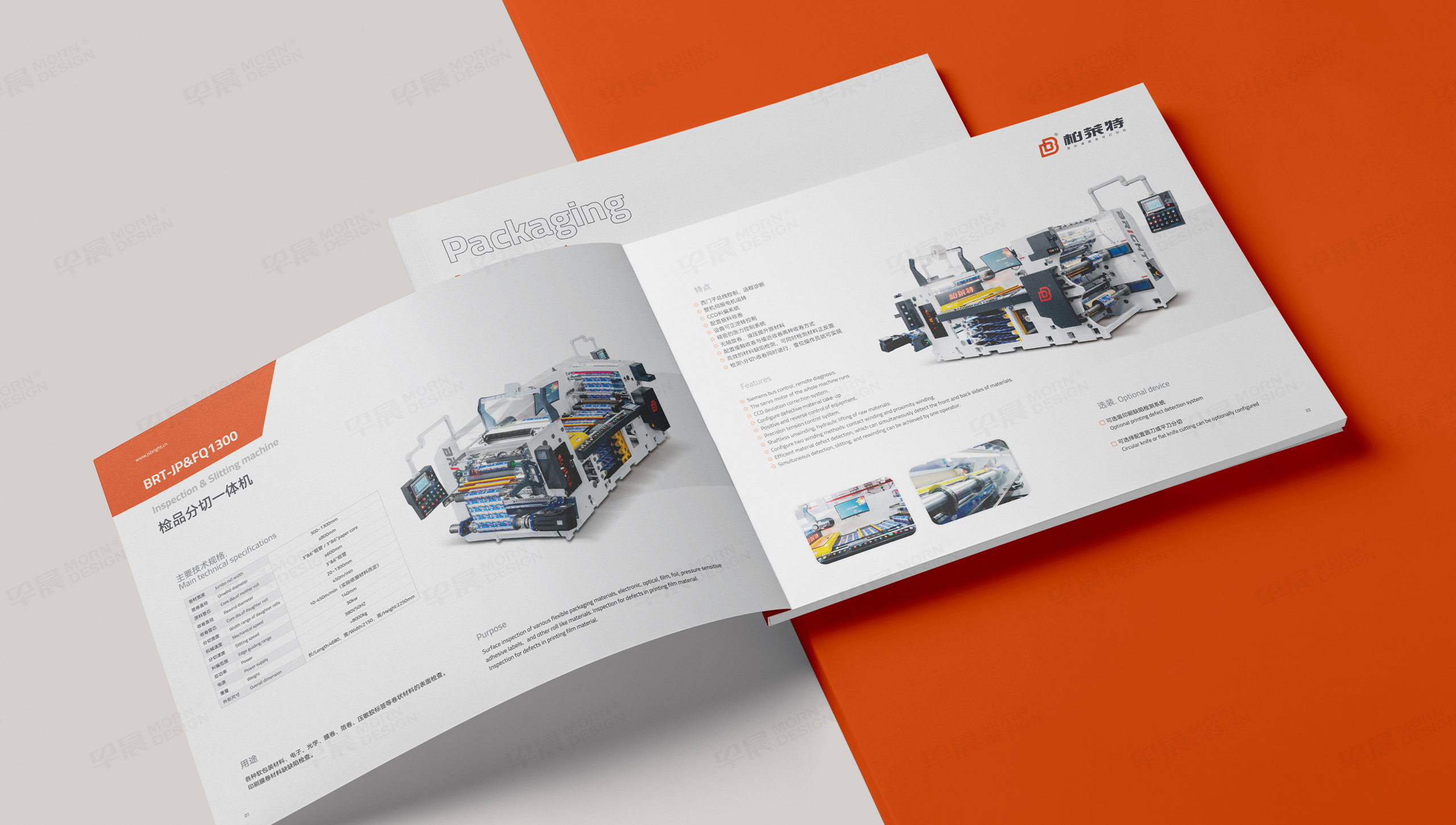 宣传册设计,画册设计,柏莱特包装设备宣传册设计,苏州,无锡,常州,南通,泰州,镇江,南京,扬州,张家港,江阴,太仓,昆山,常熟,靖江,企业画册设计,制作,公司