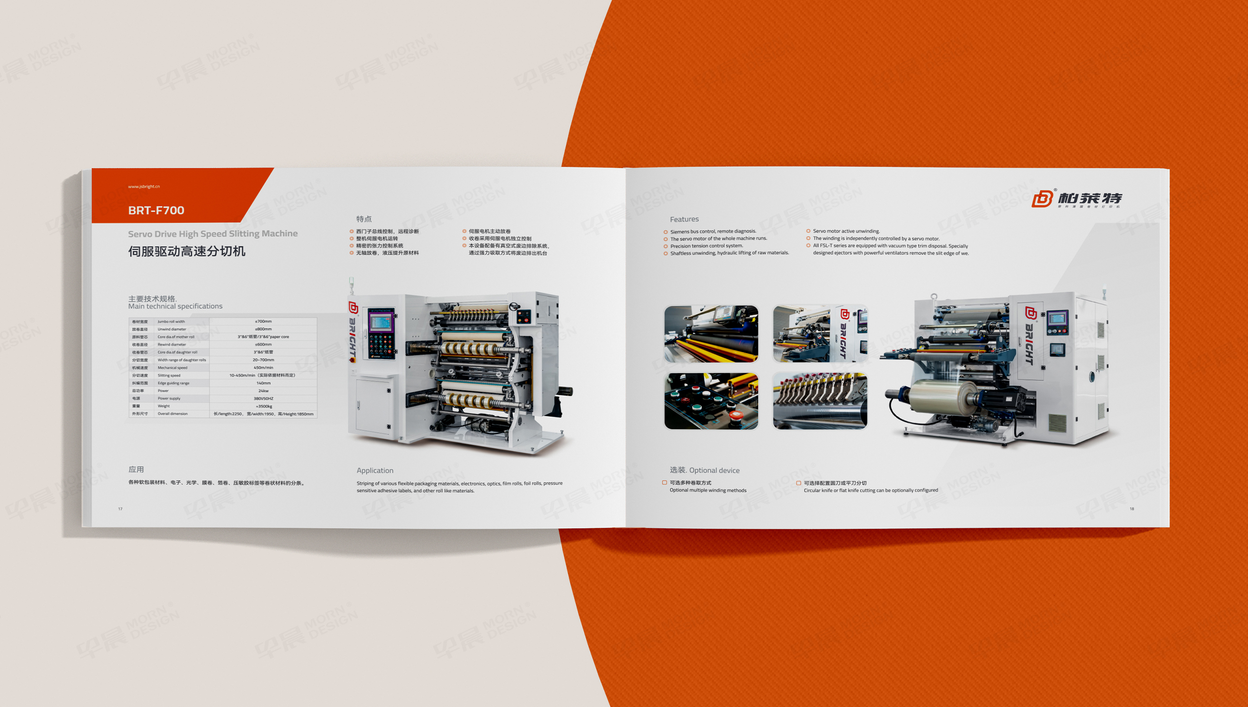 宣传册设计,画册设计,柏莱特包装设备宣传册设计,苏州,无锡,常州,南通,泰州,镇江,南京,扬州,张家港,江阴,太仓,昆山,常熟,靖江,企业画册设计,制作,公司