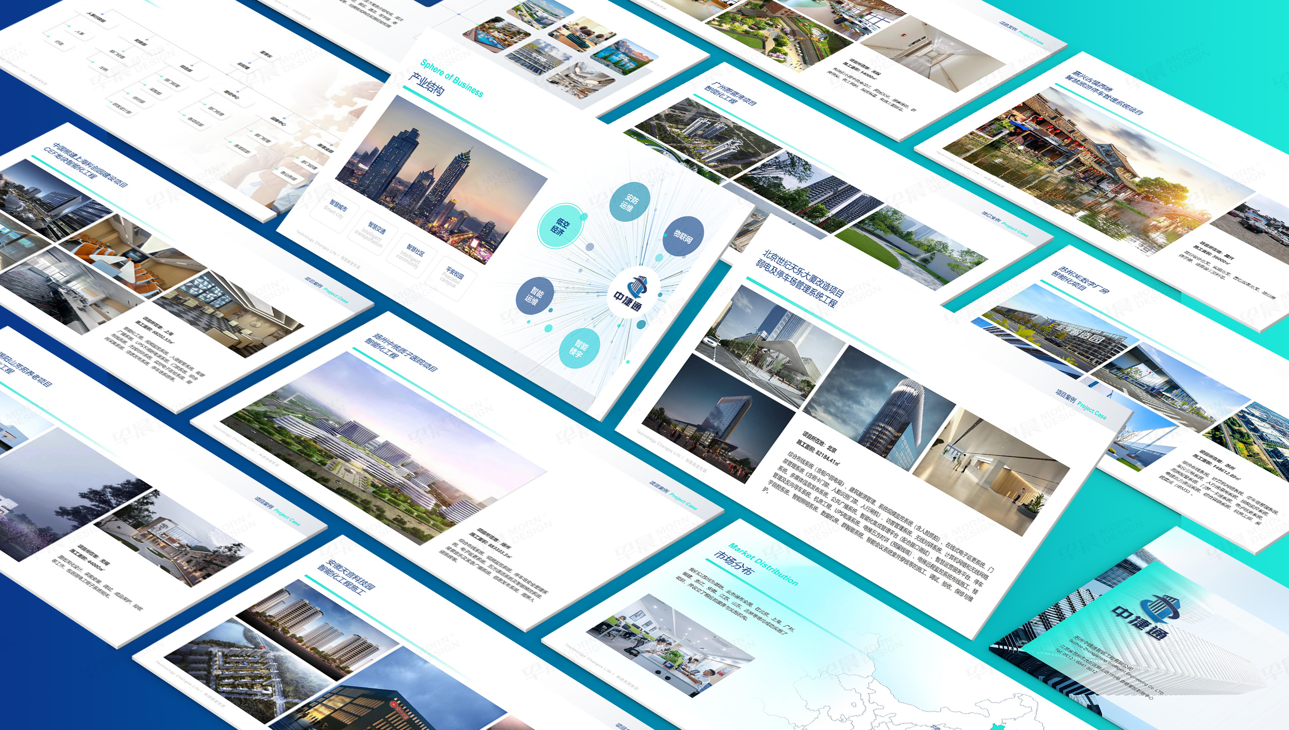 PPT设计,幻灯片设计,中捷通,苏州,PPT制作,幻灯片制作,公司