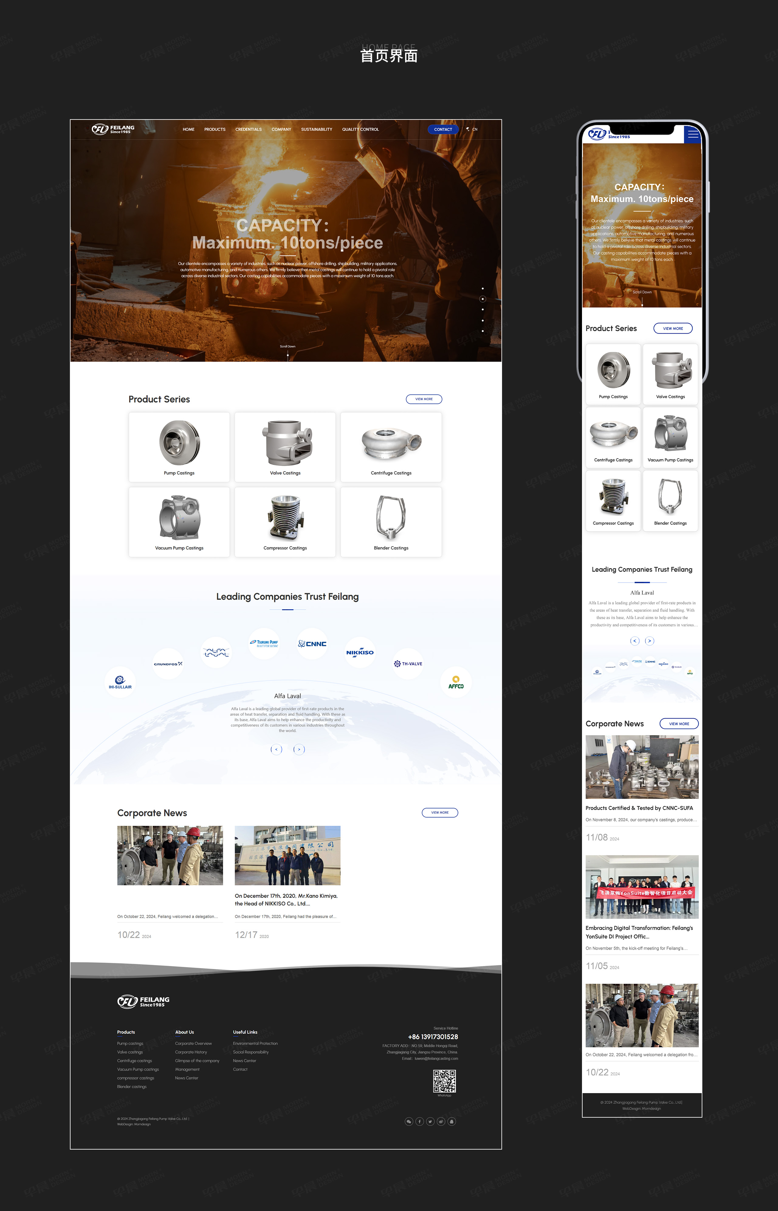 外贸网站设计,飞浪网站设计,浇铸件,苏州,无锡,常州,网站设计,外贸站设计,外贸站定制,公司