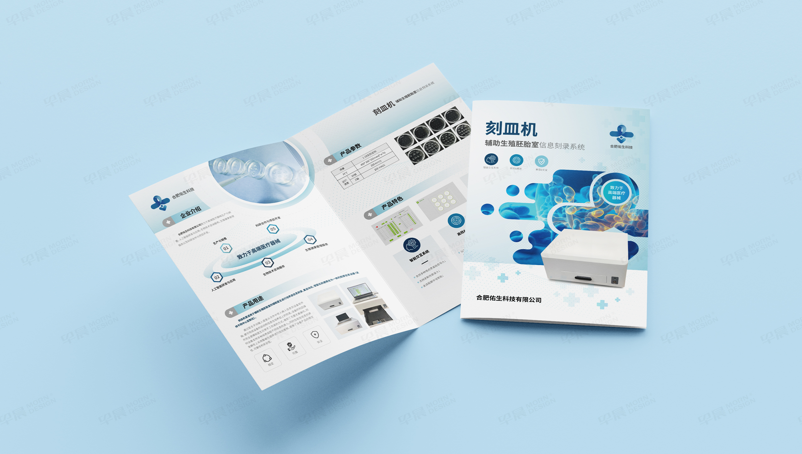 产品宣传页设计,折页设计,合肥,宣传折页设计,制作,公司