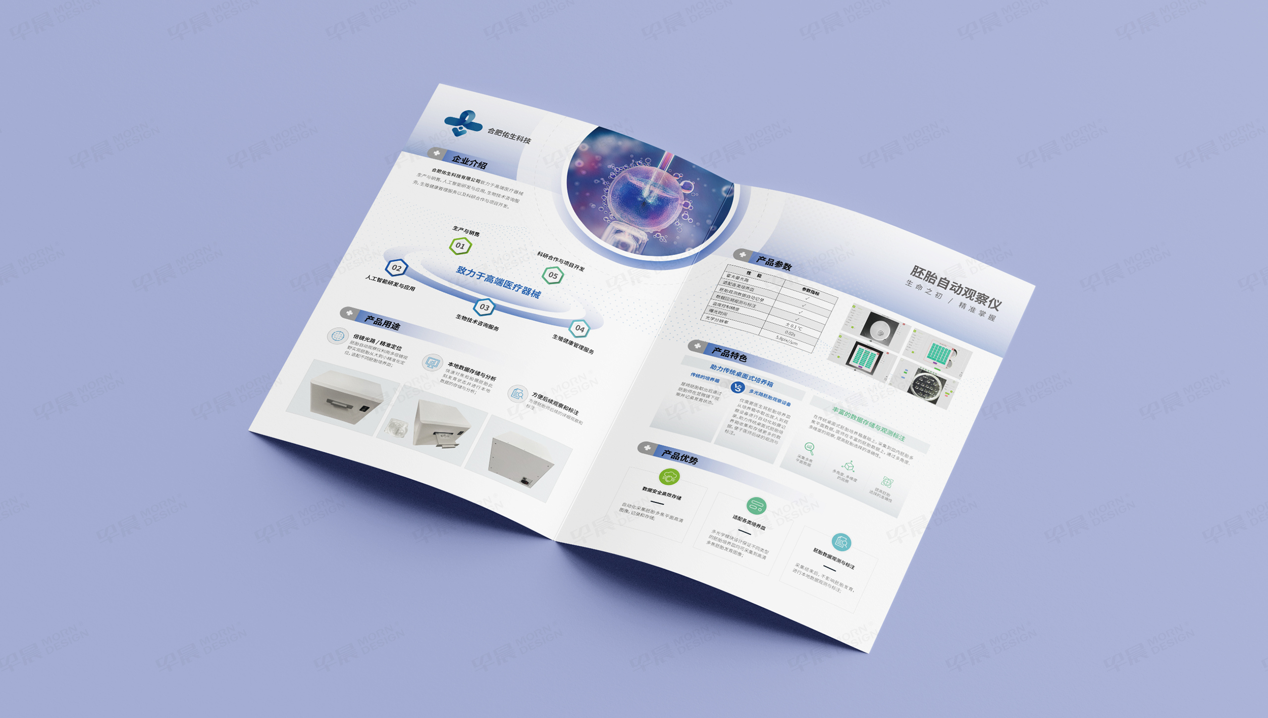 产品宣传页设计,折页设计,合肥,宣传折页设计,制作,公司