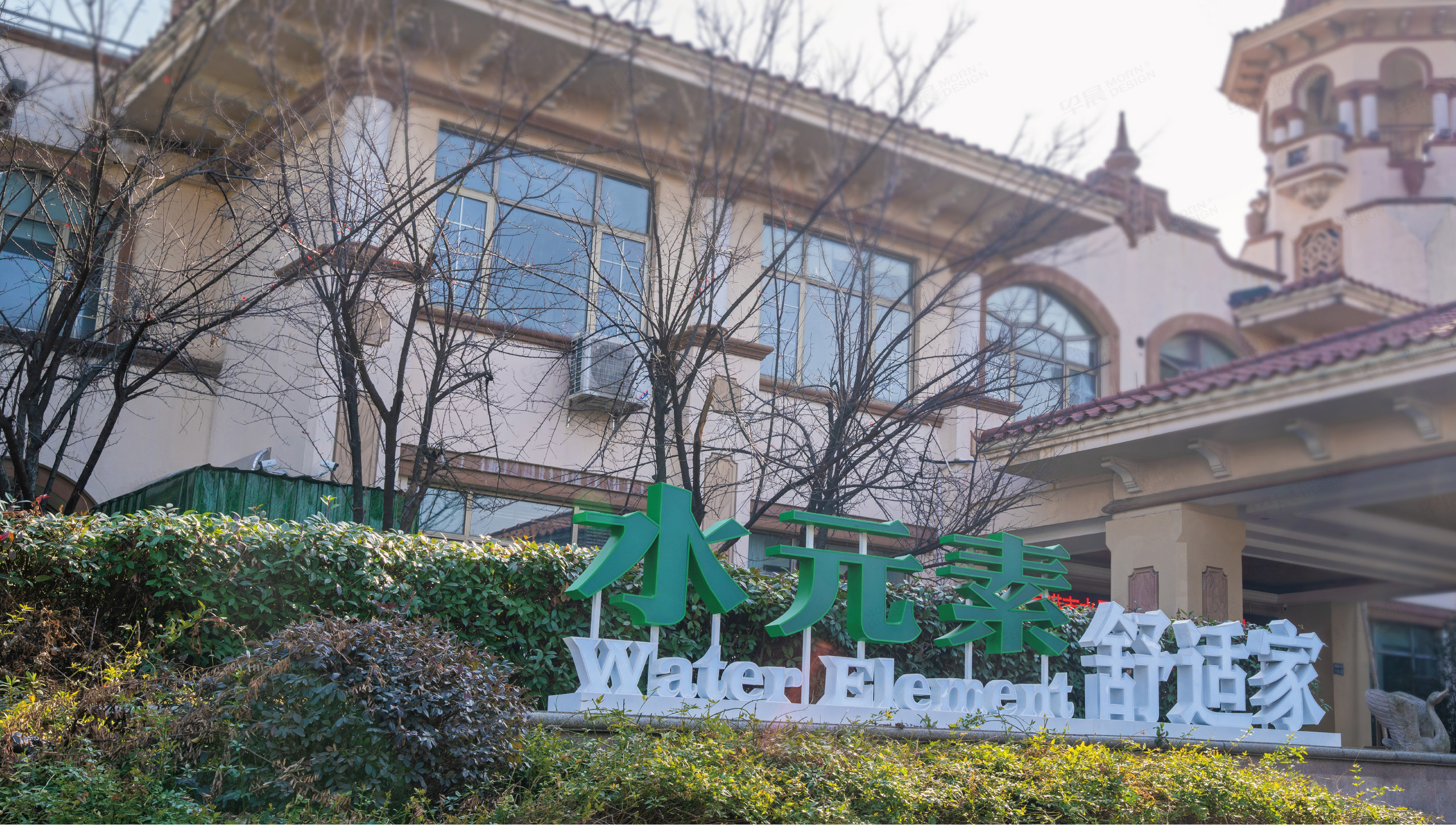 文化墙设计,文化墙制作,文化空间设计,文化空间制作,水元素舒适家文化空间设计,公司 文化墙设计,文化墙制作,文化空间设计,文化空间制作,水元素舒适家文化空间设计,公司