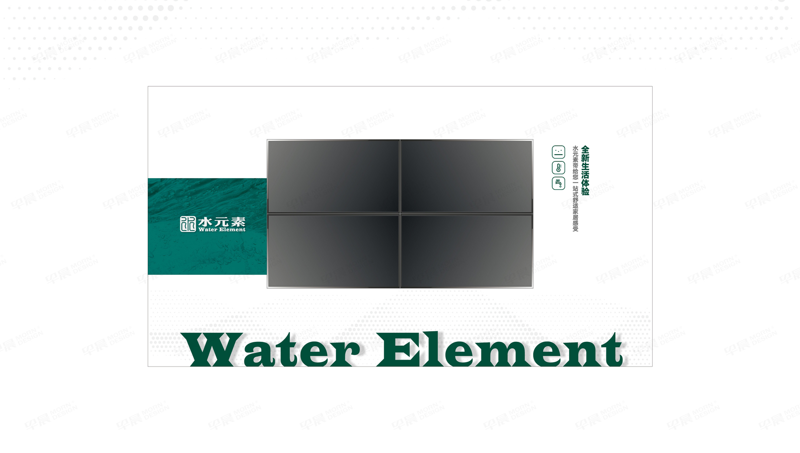 文化墙设计,文化墙制作,文化空间设计,文化空间制作,水元素舒适家文化空间设计,公司 文化墙设计,文化墙制作,文化空间设计,文化空间制作,水元素舒适家文化空间设计,公司