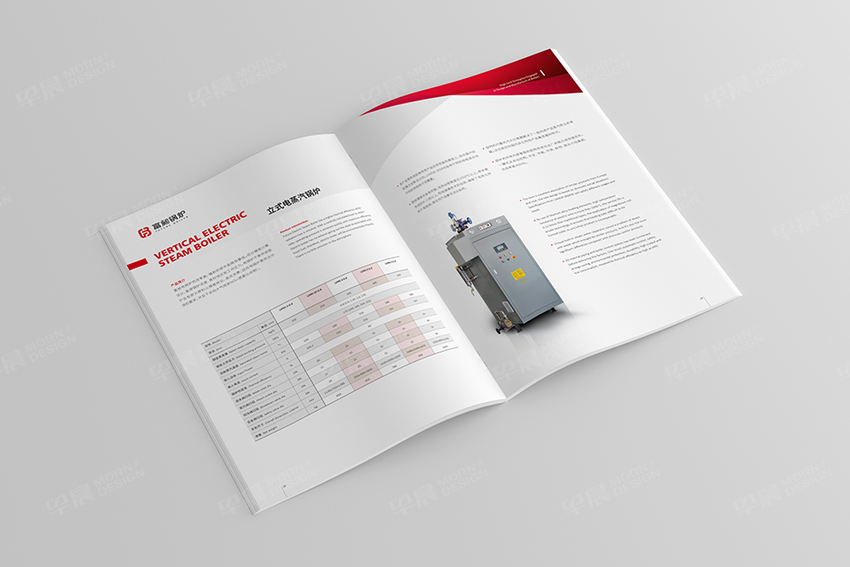 锅炉,宣传册设计,产品册设计,画册设计,无锡,南通,张家港,江阴,太仓,昆山,常熟,靖江,如皋,富昶锅炉,公司