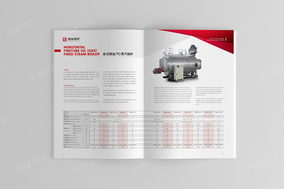 锅炉,宣传册设计,产品册设计,画册设计,苏州,无锡,常州,泰州,江阴,太仓,昆山,靖江,如皋,富昶锅炉,公司