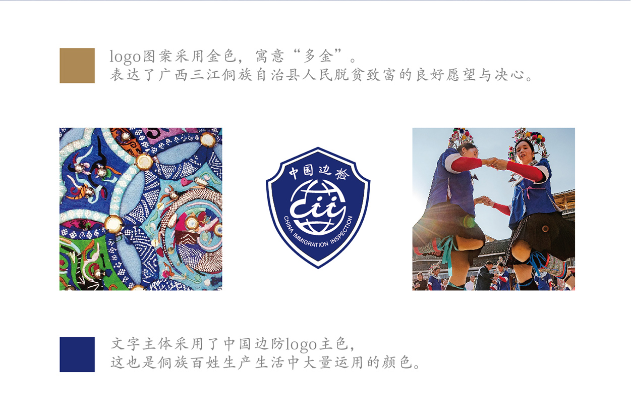 边侗农业品牌Logo设计,张家港,江阴,太仓,昆山,苏州,无锡,Logo,标志,商标,设计公司