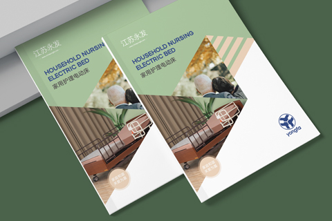 永发家用护理床系列产品册设计制作