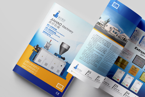 上海嘉好机械设备样本册设计