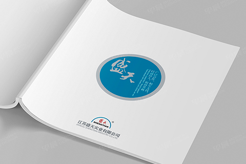 盛天实业企业形象宣传画册设计