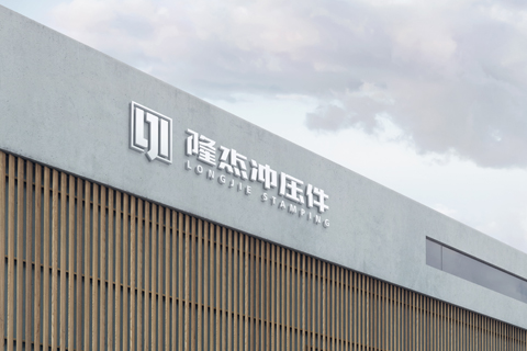 隆杰冲压件标志设计[Logo设计][VI设计]