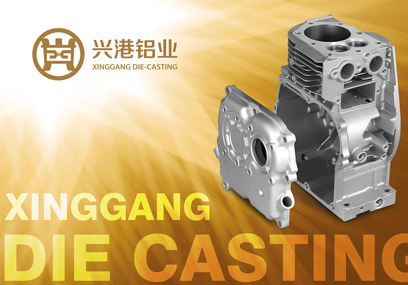 兴港铝业企业宣传册设计