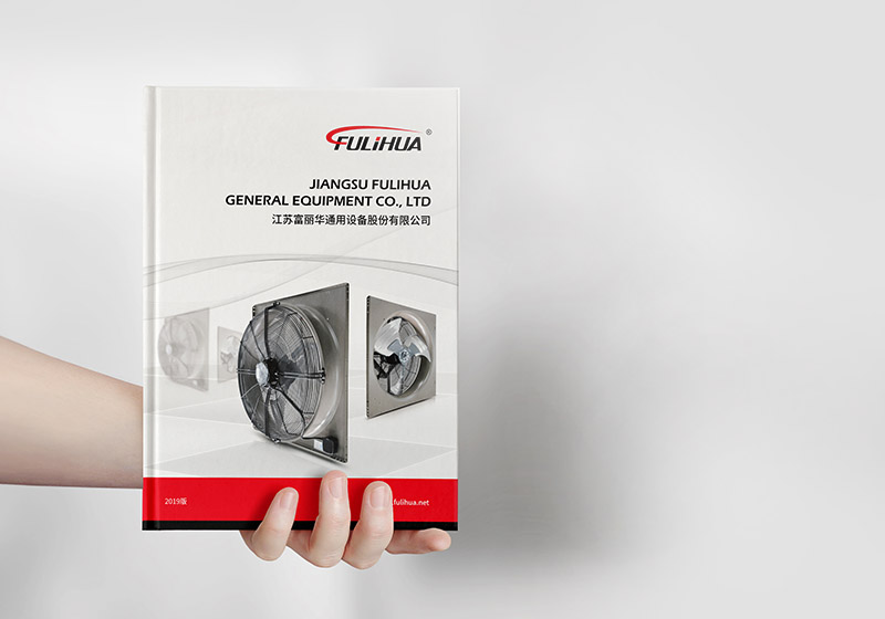 富丽华风机宣传样本册设计