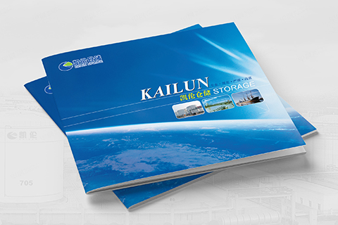 凯伦化工仓储样本画册设计