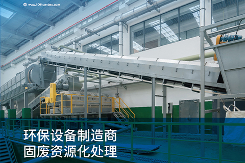 苏州百年环保厨余垃圾设备样本册设计