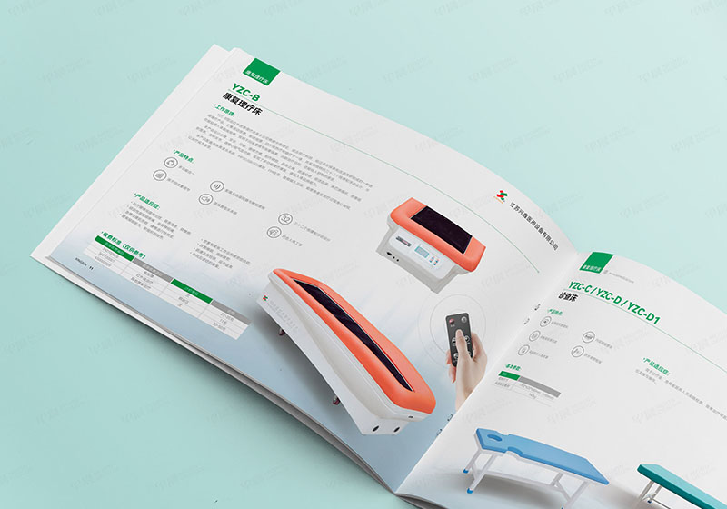 兴鑫医用设备产品宣传册设计