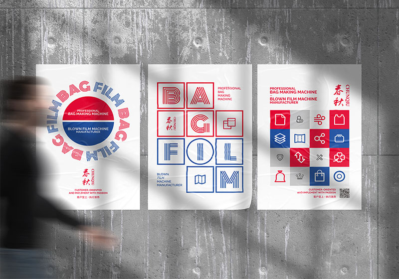 春秋吹膜机制袋机海报设计制作