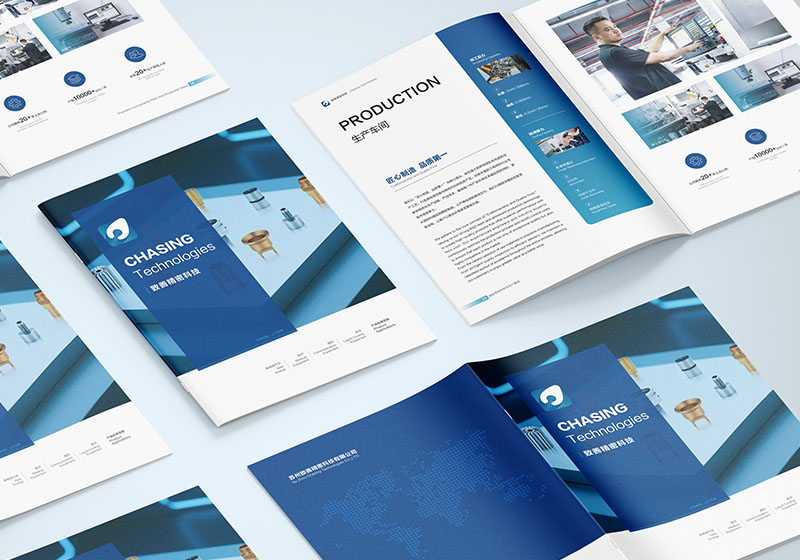 苏州致善精密科技产品宣传册设计