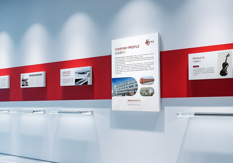 伟诺复合材料展厅海报设计