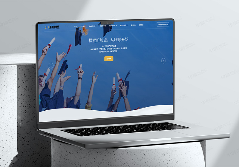 唯顺新加坡国际留学官网设计制作