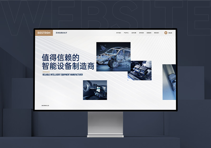 苏州倍思创智能设备网站设计建设