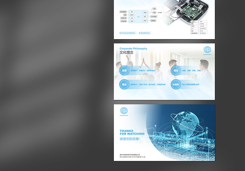 华锦来电子科技商务PPT定制设计