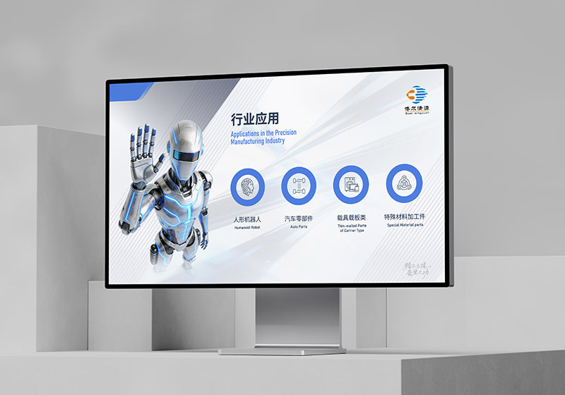 江苏博尔清源电子科技PPT排版设计