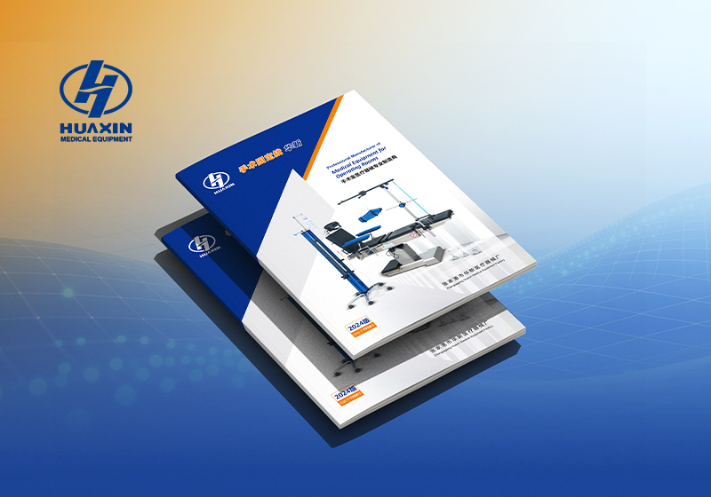 华新医疗产品宣传册设计