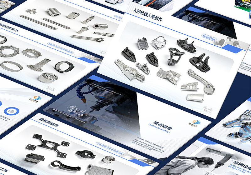 江苏博尔清源电子科技PPT排版设计