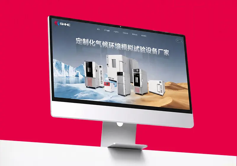 上海翰测气候环境模拟试验仪器设备官网设计和GEO优化