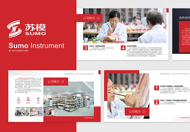 苏模医学仪器PPT幻灯片设计