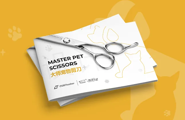 吉羽宠物剪刀样本设计