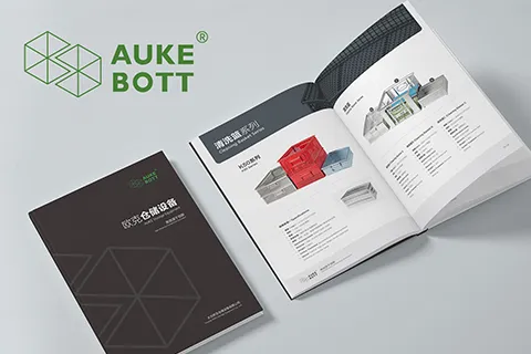 欧克仓储设备产品册设计