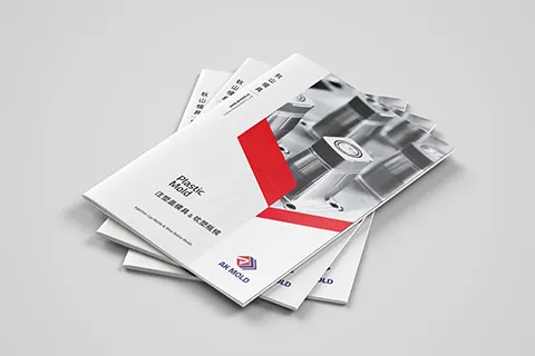 秋山模具产品宣传画册设计制作