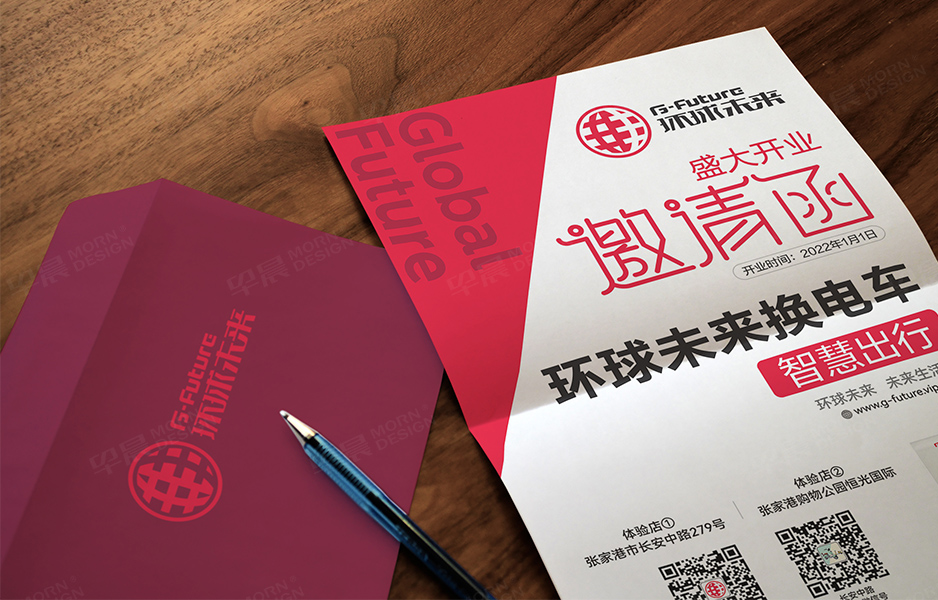 电车,Logo设计,VI设计,苏州,无锡,常州,南通,泰州,张家港,江阴,如皋,海安,宜兴,环球未来,公司