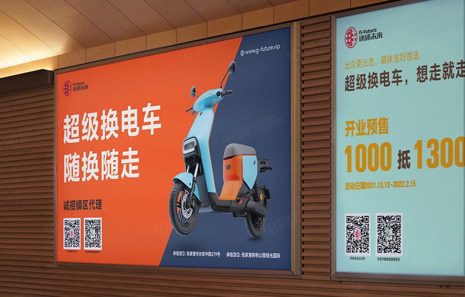 电车,Logo设计,VI设计,苏州,无锡,常州,南通,昆山,常熟,靖江,如皋,海安,宜兴,环球未来,公司