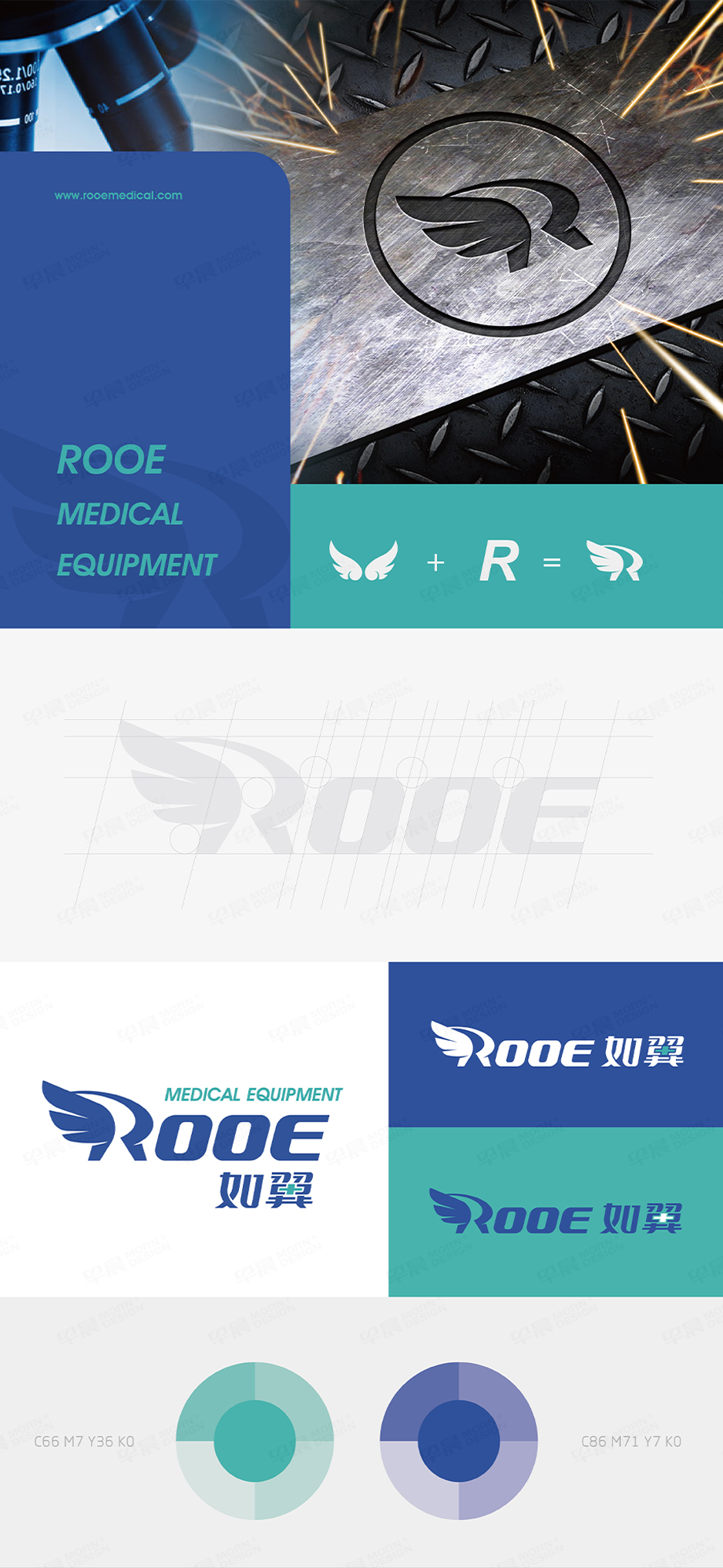 医疗,Logo设计,VI设计,苏州,无锡,泰州,张家港,江阴,太仓,常熟,靖江,如皋,海安,宜兴,如翼,公司